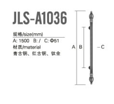 古铜、钛金拉手JLS-A1036（1）