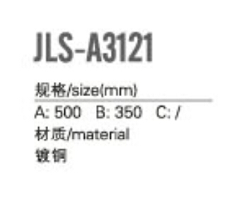 铝板拉手JLS-A3121（1）