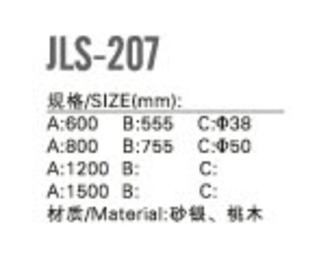木材拉手JLS-207（1）