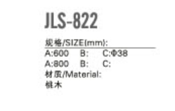 木材拉手JLS-822（1）