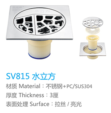不锈钢地漏SV815（水立方）1
