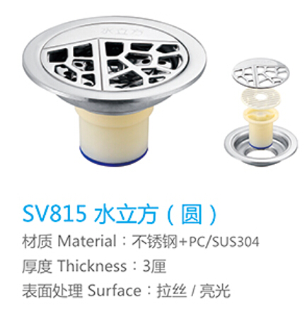不锈钢地漏SV815（水立方）圆1
