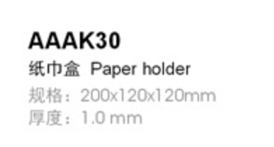 AAAK30不锈钢纸巾盒1