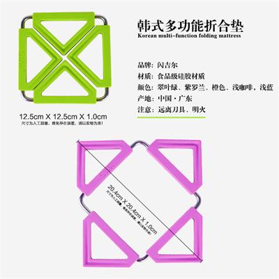 几何图 韩式硅胶折合垫 硅胶垫 隔热垫 2
