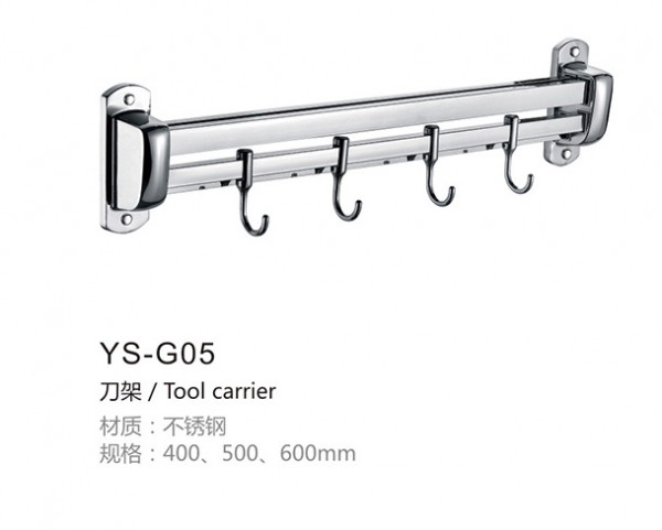 不锈钢刀架YS-G05