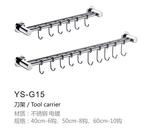 不锈钢刀架YS-G15
