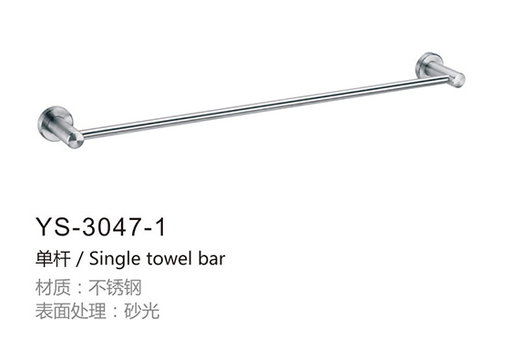 不锈钢毛巾杆YS-3047-1