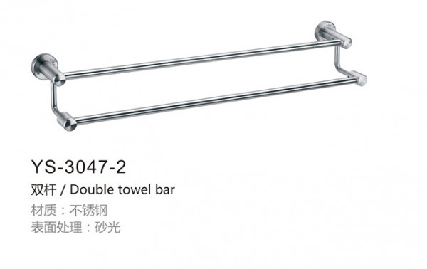 不锈钢毛巾杆YS-3047-2