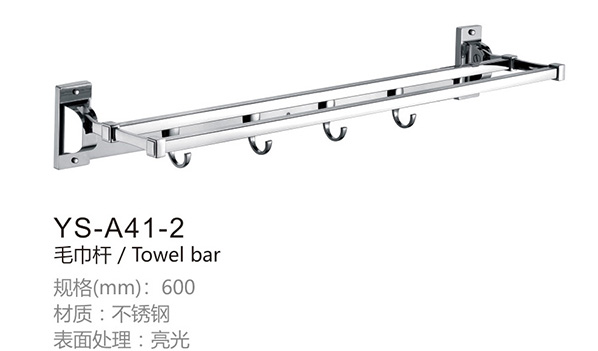 不锈钢毛巾杆YS-A41-2