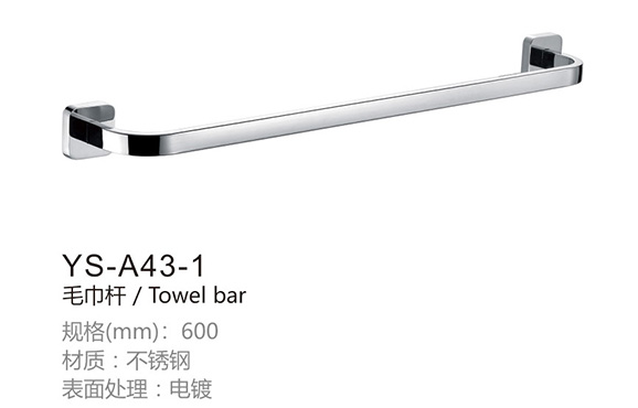 不锈钢毛巾杆YS-A43-1