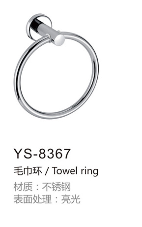 不锈钢毛巾环YS-8367