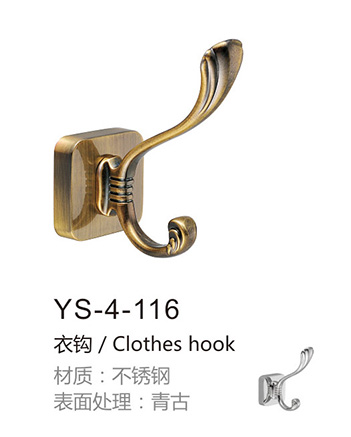 不锈钢衣钩YS-4-116青古