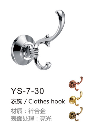 不锈钢衣钩YS-7-30