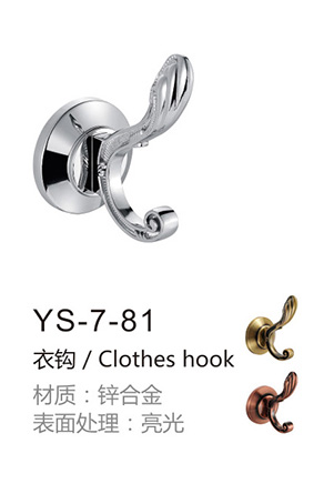 不锈钢衣钩YS-7-81