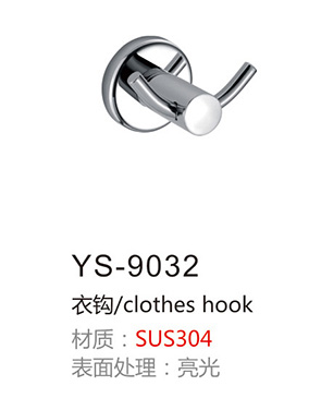 不锈钢衣钩YS-9032-304