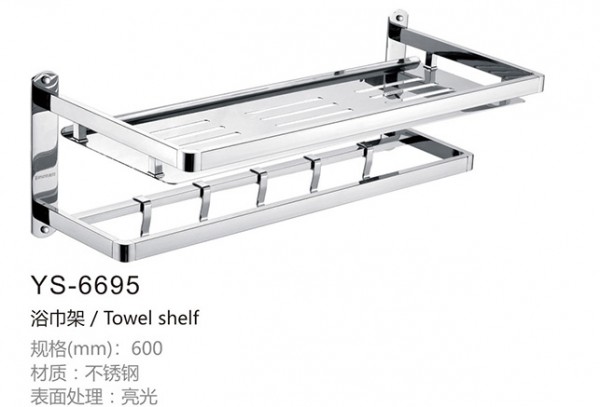 不锈钢浴巾架YS-6695