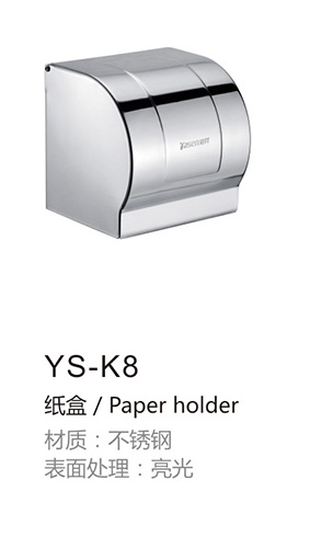 不锈钢纸巾盒YS-K8