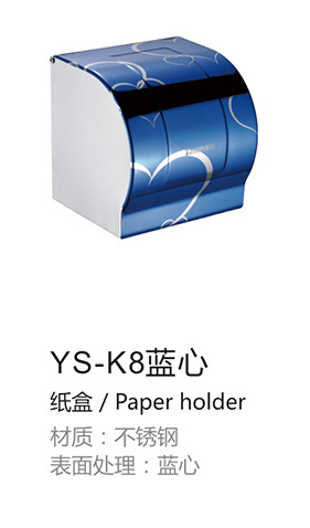 不锈钢纸巾盒YS-K8蓝心