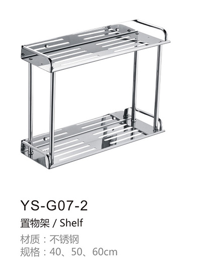 不锈钢置物架YS-G07-2
