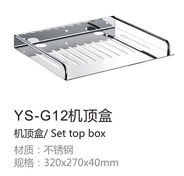 不锈钢置物架YS-G12