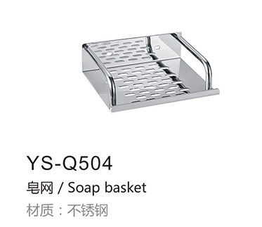 不锈钢置物架YS-Q504