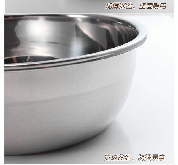不锈钢汤盆12-24cm (10)