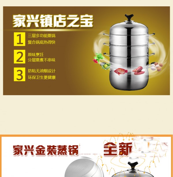 锅中香不锈钢蒸锅 (3)