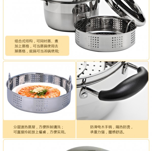 不锈钢日式蒸锅 (4)
