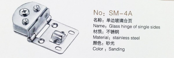 玻璃合页SM-4A