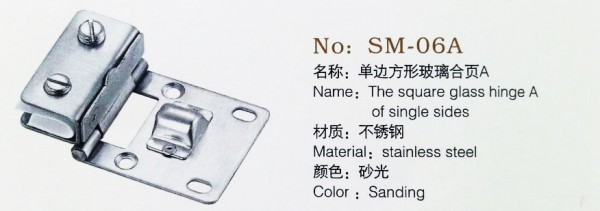 玻璃合页SM-06A