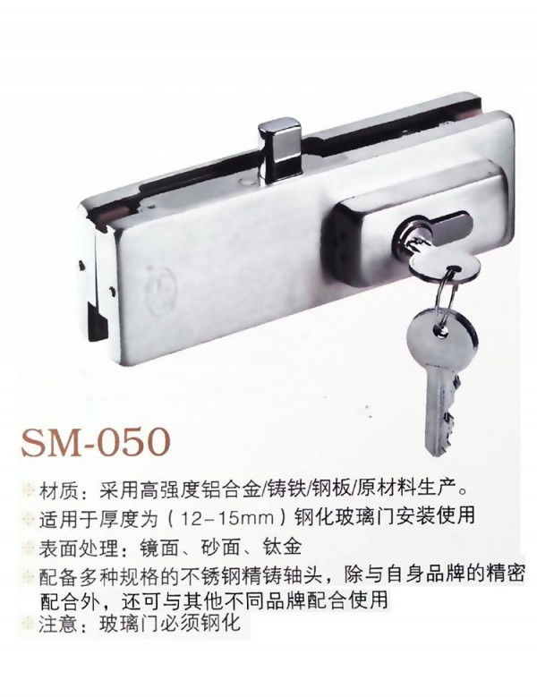 门夹SM-050