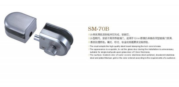 中央锁SM-70B