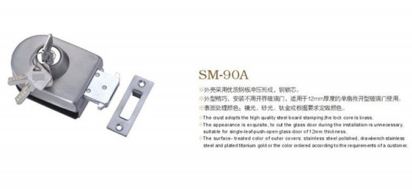中央锁SM-90A