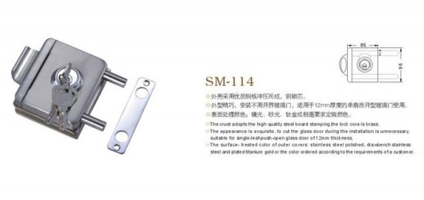 中央锁SM-114