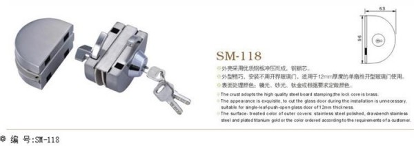 中央锁SM-118