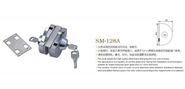 中央锁SM-128A