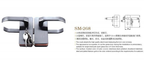 中央锁SM-268