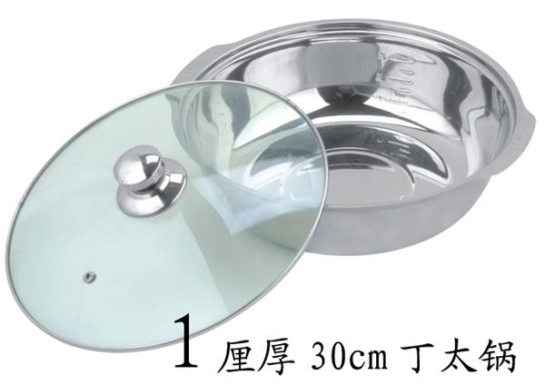 丁太锅 （1厘厚30cm）