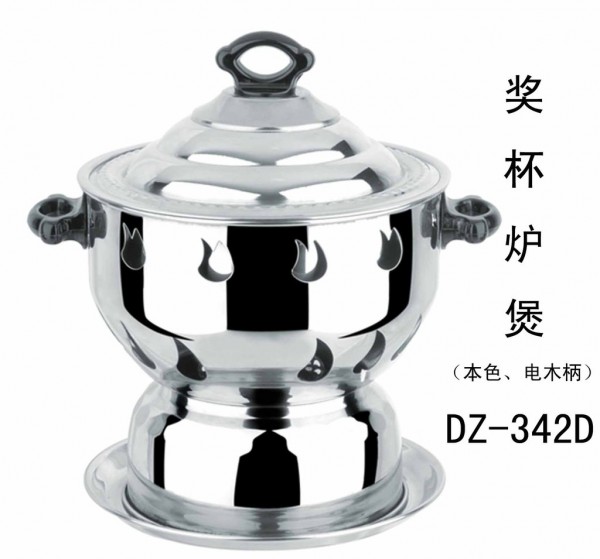 不锈钢奖杯炉煲（本色、电木柄）DZ-342D