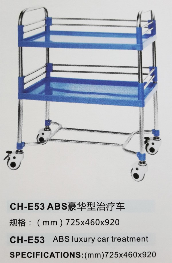 ABS豪华型治疗车CH-E53 01