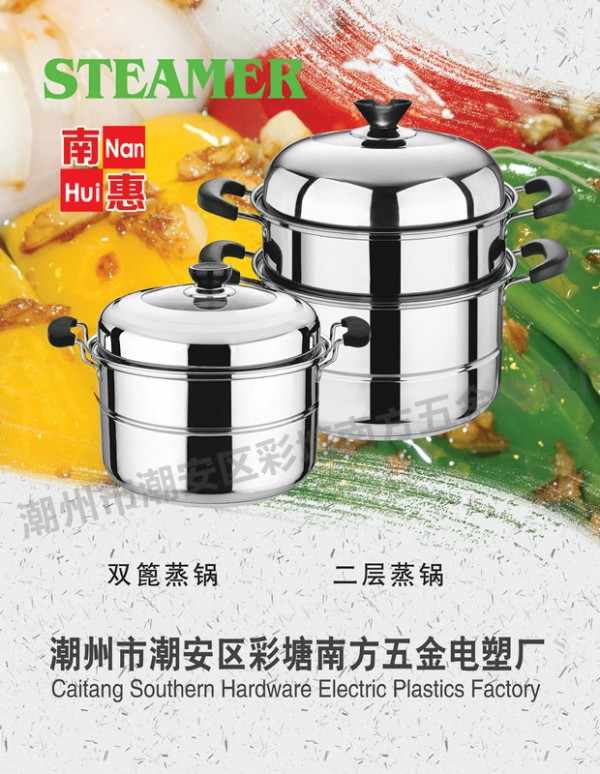南惠双篦蒸锅、二层蒸锅