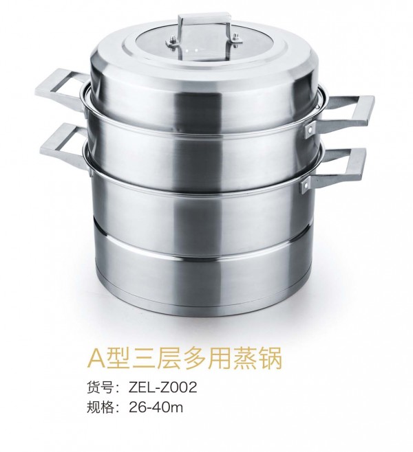 蒸而乐A型三层多用蒸锅ZEL-Z002 26-40cm 01