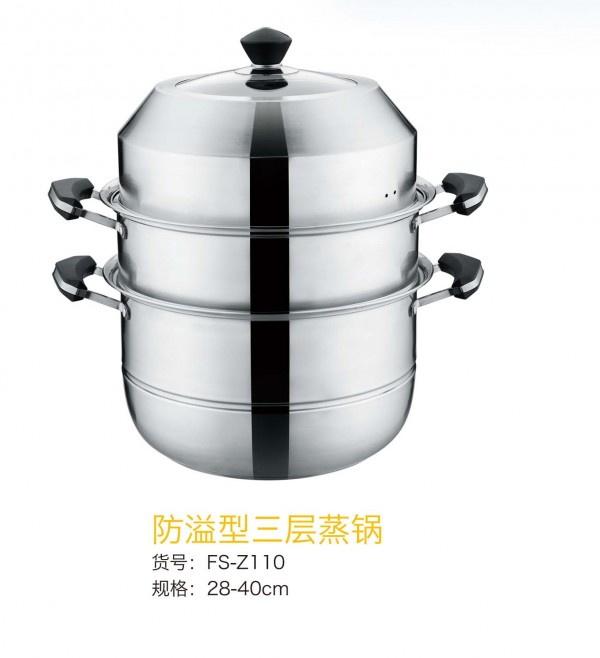 丰收防溢型三层蒸锅FS-Z110 28-40cm 01