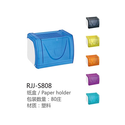 塑料  纸盒 RJJ-S808