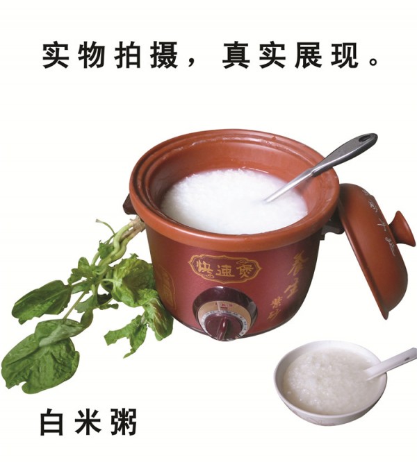 24.白米粥