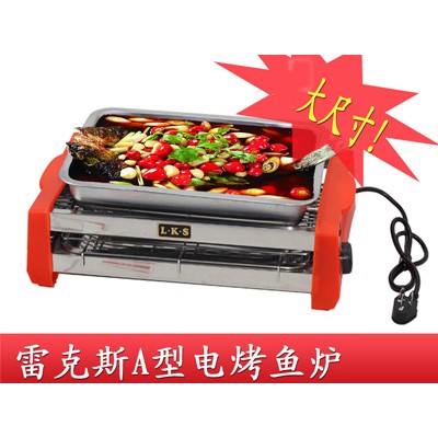 A型电热烤鱼炉