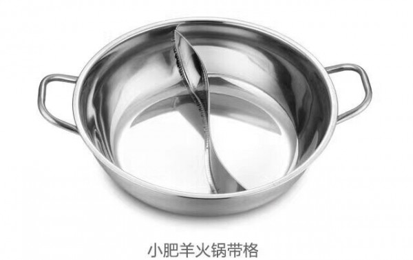小肥羊格火锅
