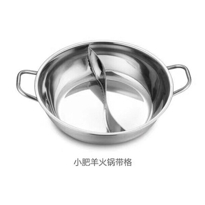 小肥羊格火锅