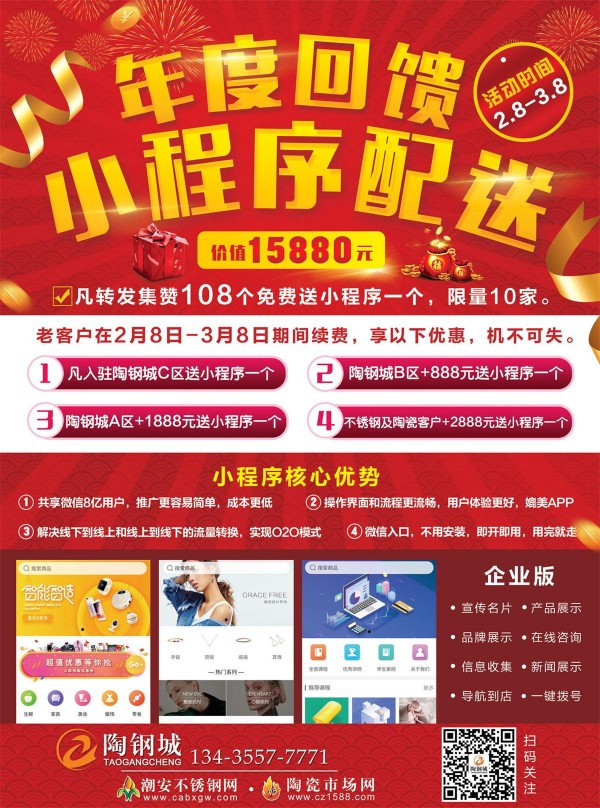 年度回馈 会员福利_看图王