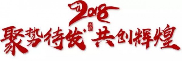 微信图片_20180209150735
